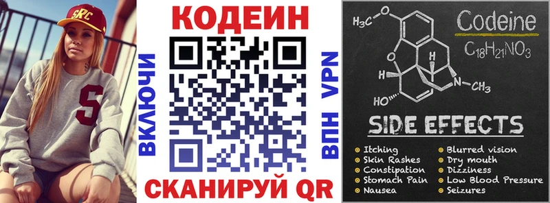 Кодеин напиток Lean (лин)  Верхняя Тура 